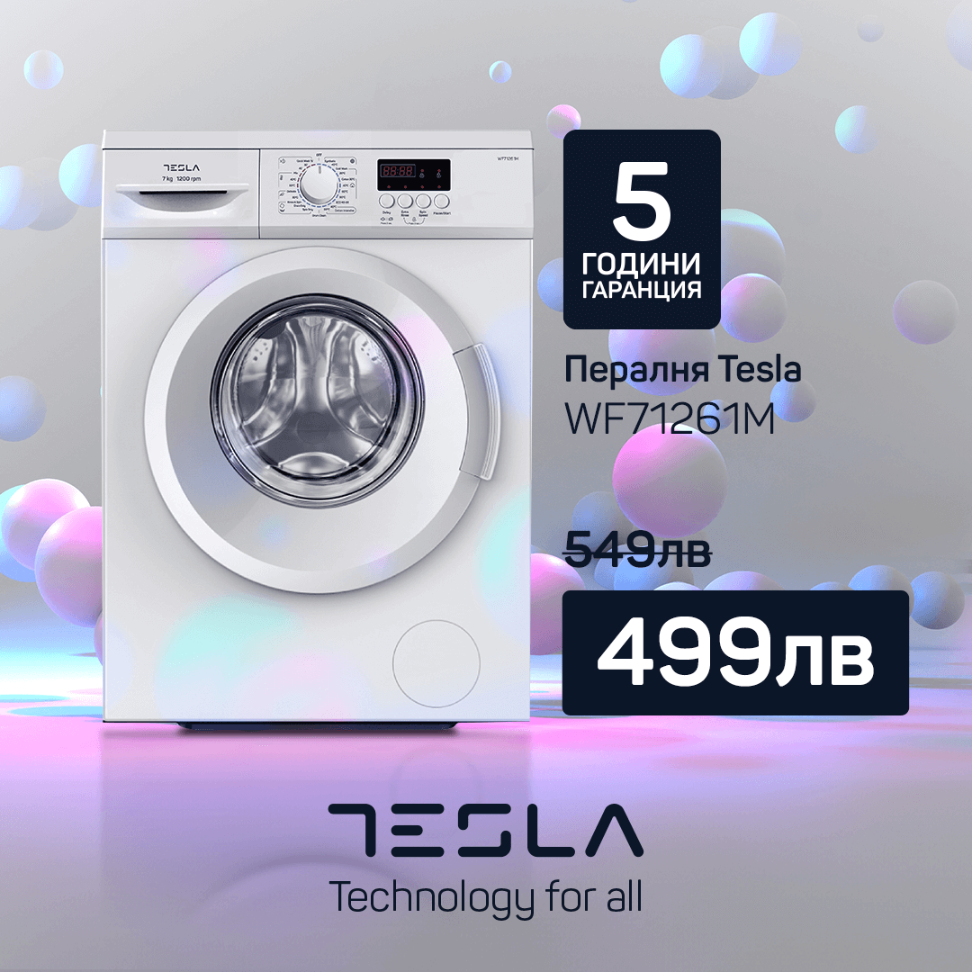 Пералня Tesla WF71261M